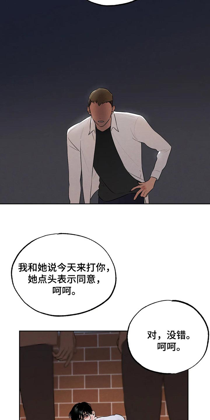 《意外之喜》第58章别自作多情 第14页