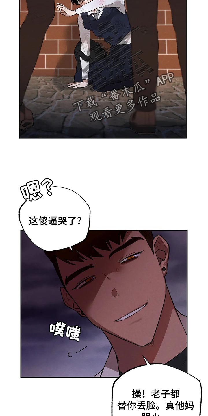 《意外之喜》第58章别自作多情 第15页