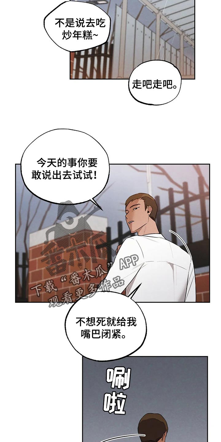 《意外之喜》第58章别自作多情 第17页