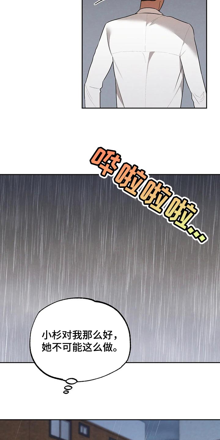 《意外之喜》第58章别自作多情 第18页