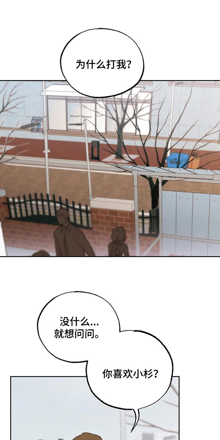 《意外之喜》第58章别自作多情 第1页