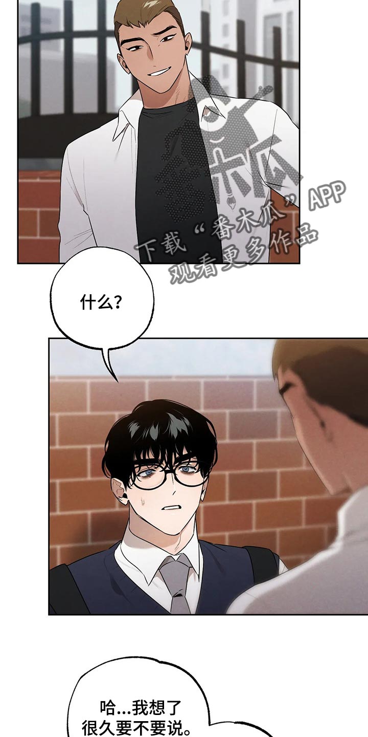 《意外之喜》第58章别自作多情 第2页