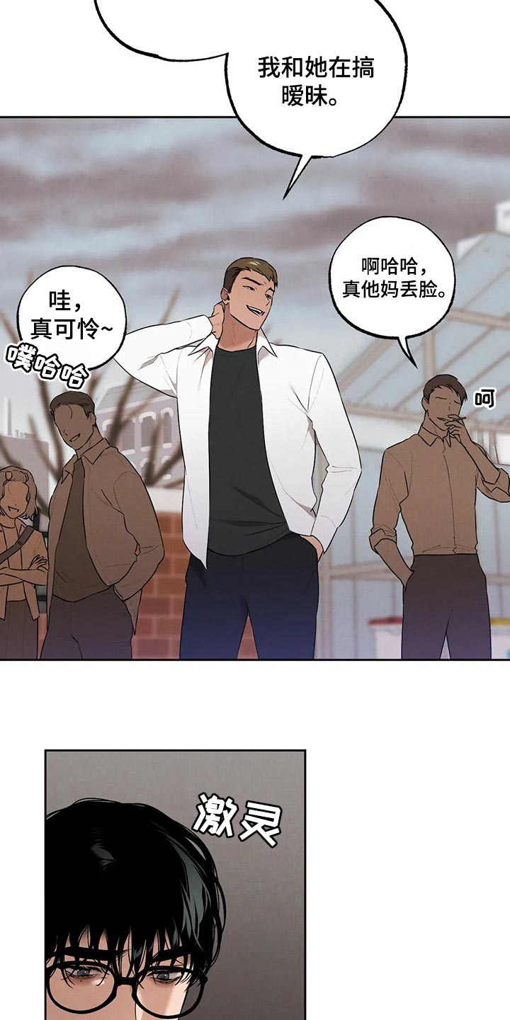 《意外之喜》第58章别自作多情 第3页