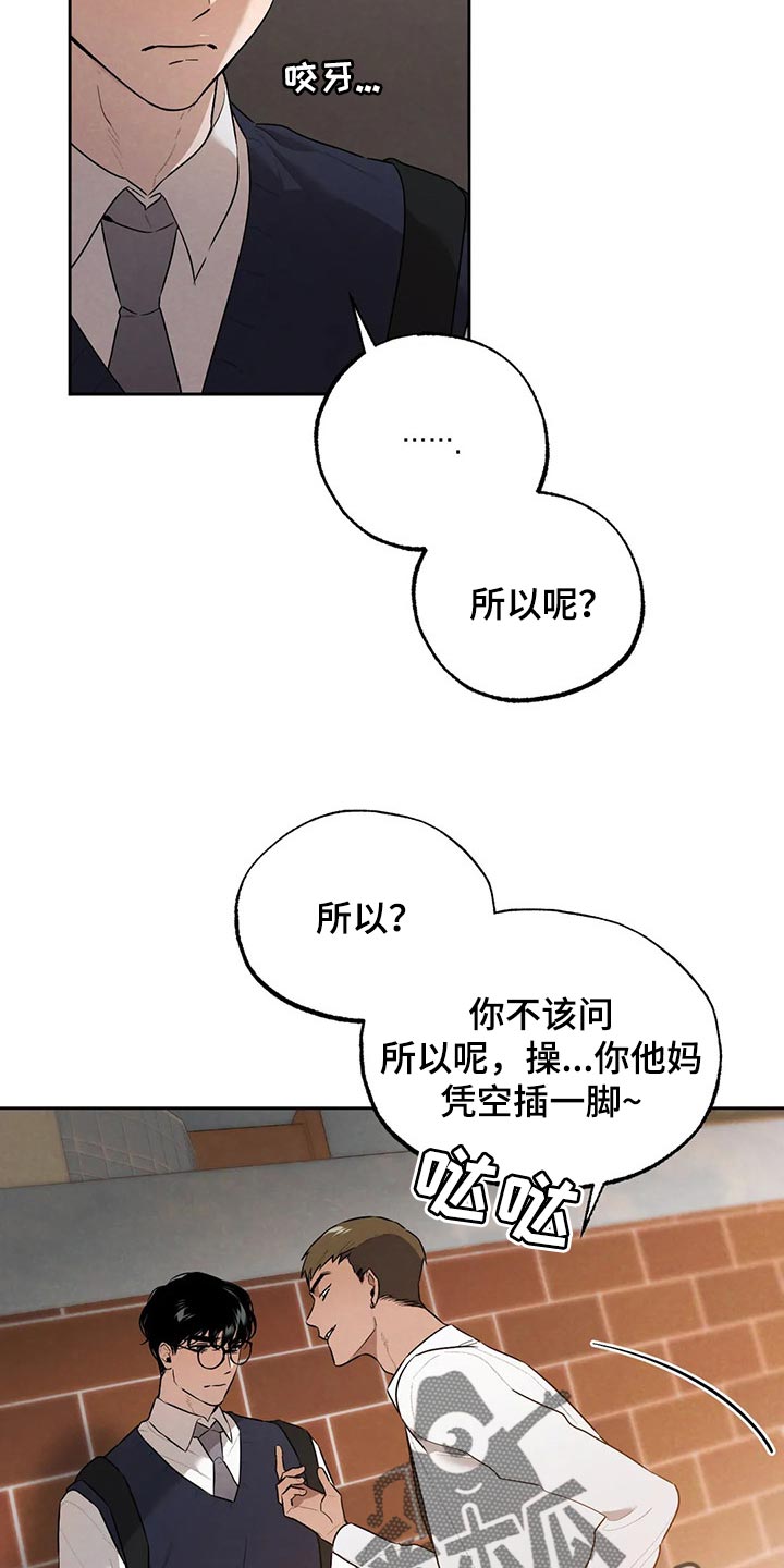 《意外之喜》第58章别自作多情 第4页