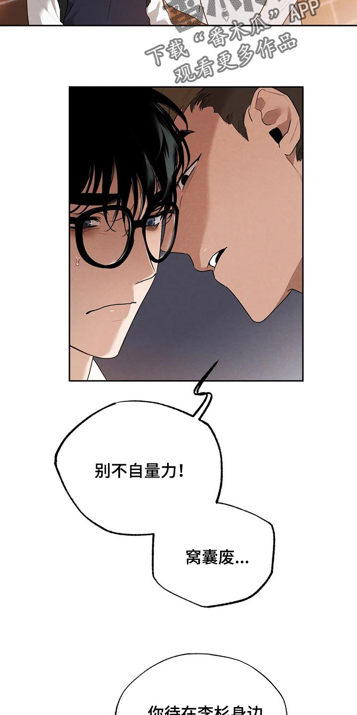 《意外之喜》第58章别自作多情 第5页