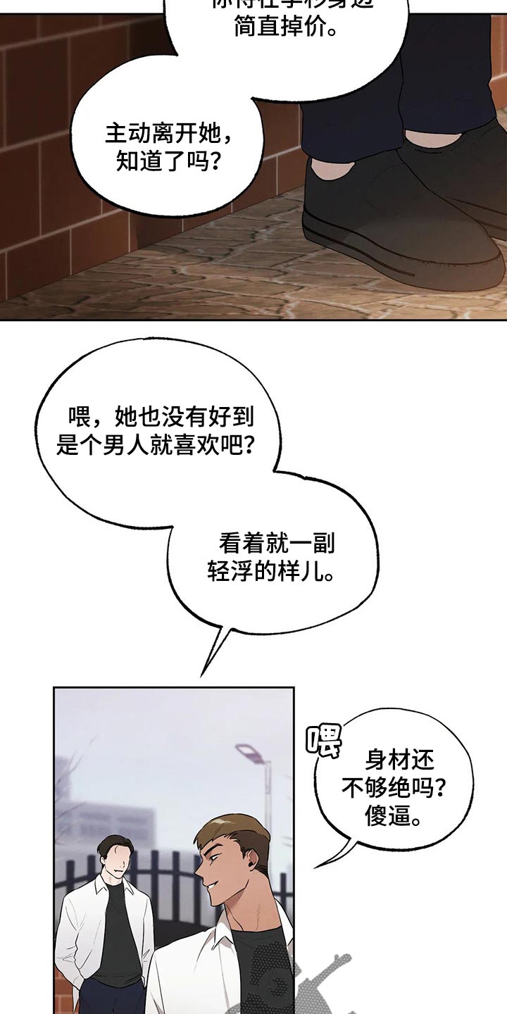 《意外之喜》第58章别自作多情 第6页