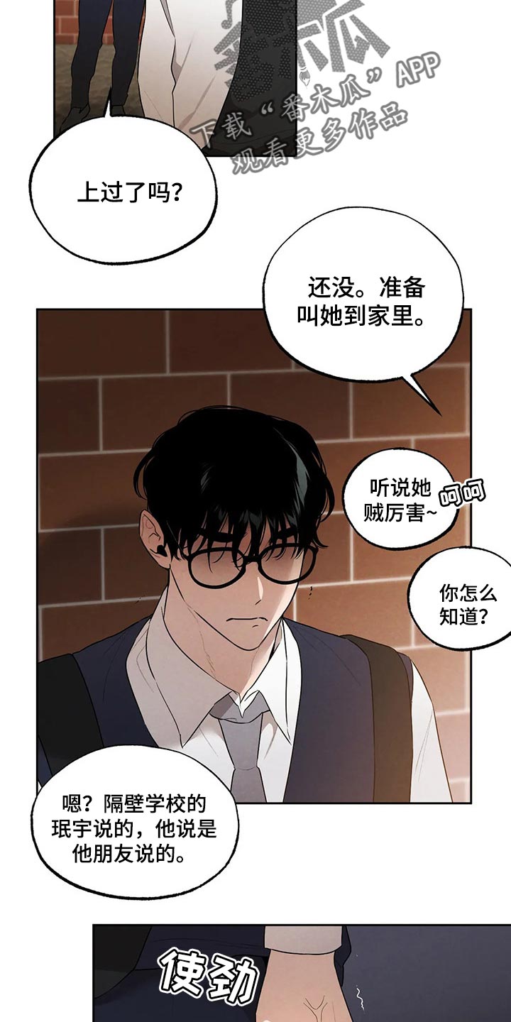 《意外之喜》第58章别自作多情 第7页