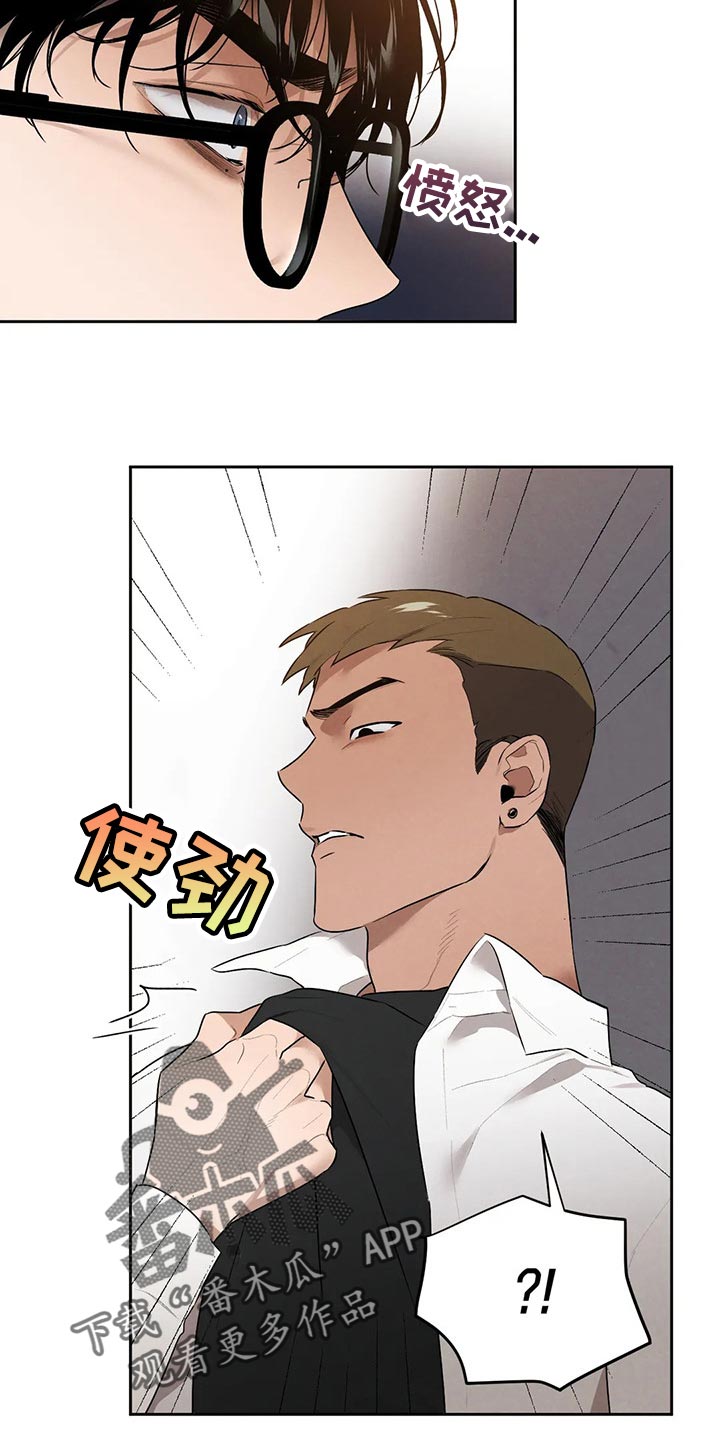 《意外之喜》第58章别自作多情 第9页