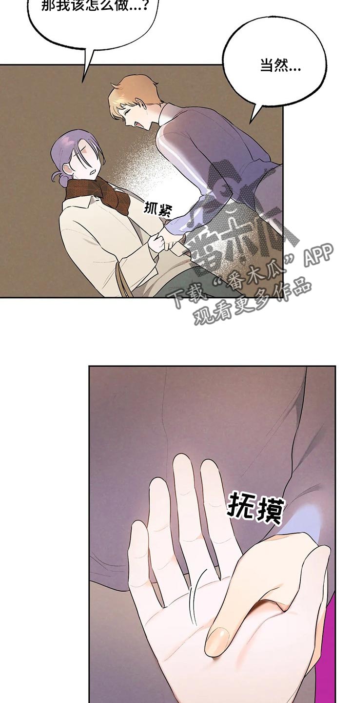 《意外之喜》第60章彻底醒悟 第10页