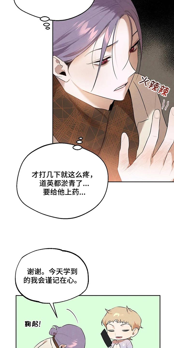 《意外之喜》第60章彻底醒悟 第14页