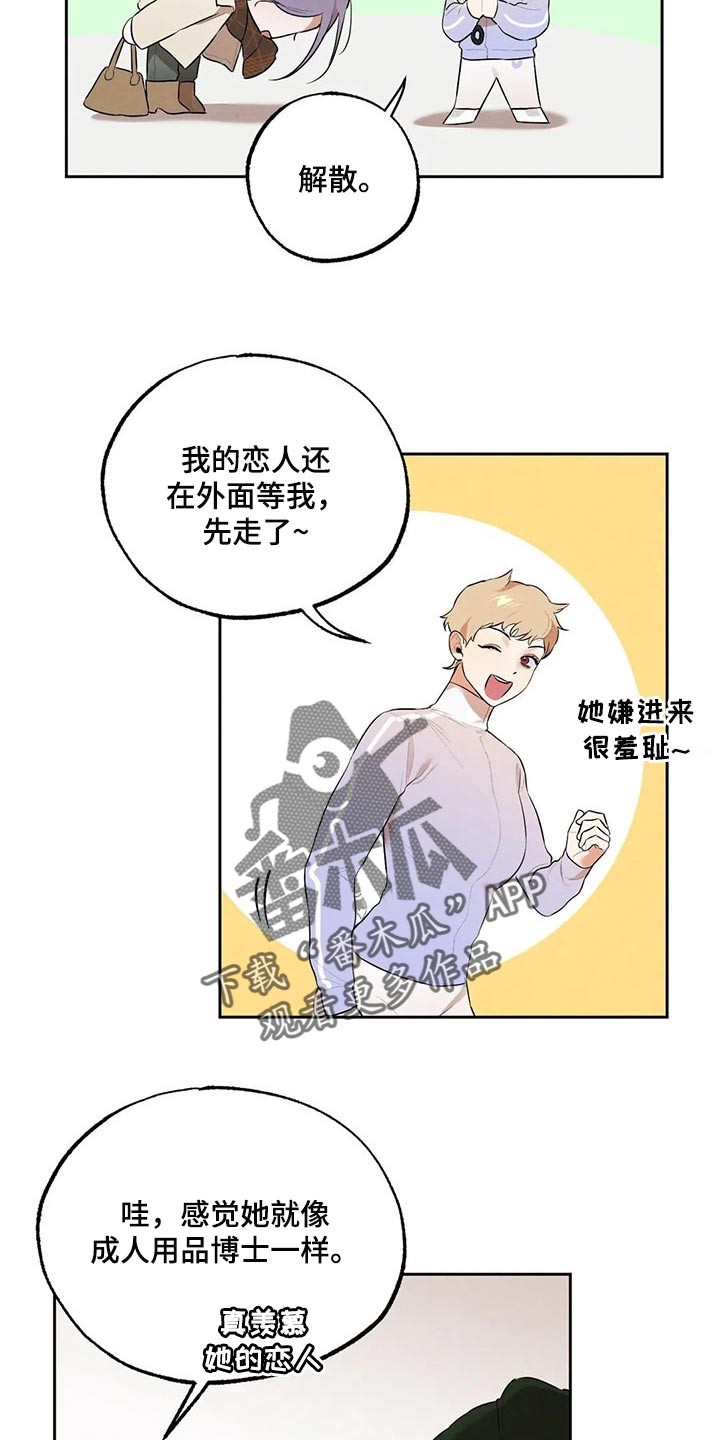《意外之喜》第60章彻底醒悟 第15页