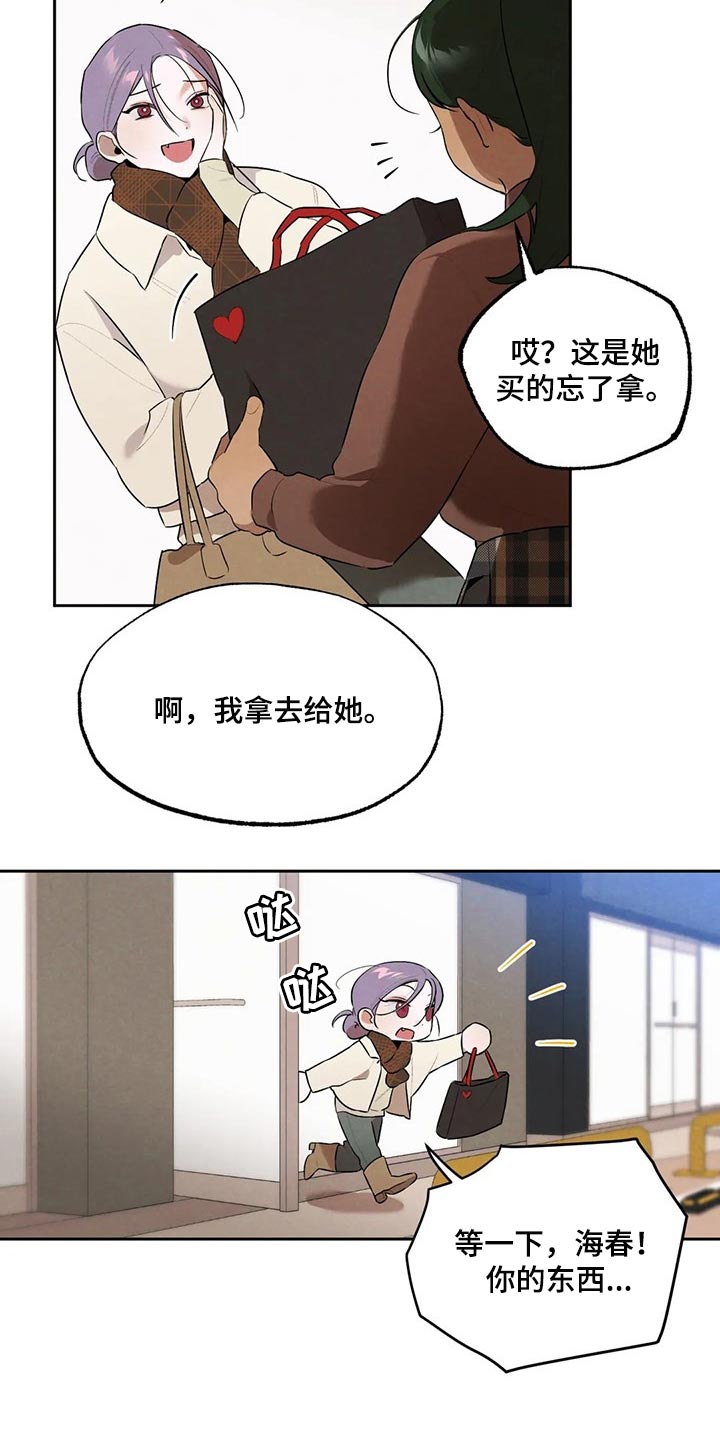 《意外之喜》第60章彻底醒悟 第16页
