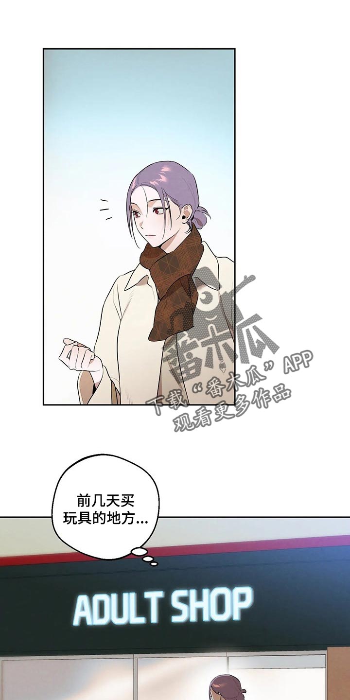 《意外之喜》第60章彻底醒悟 第1页