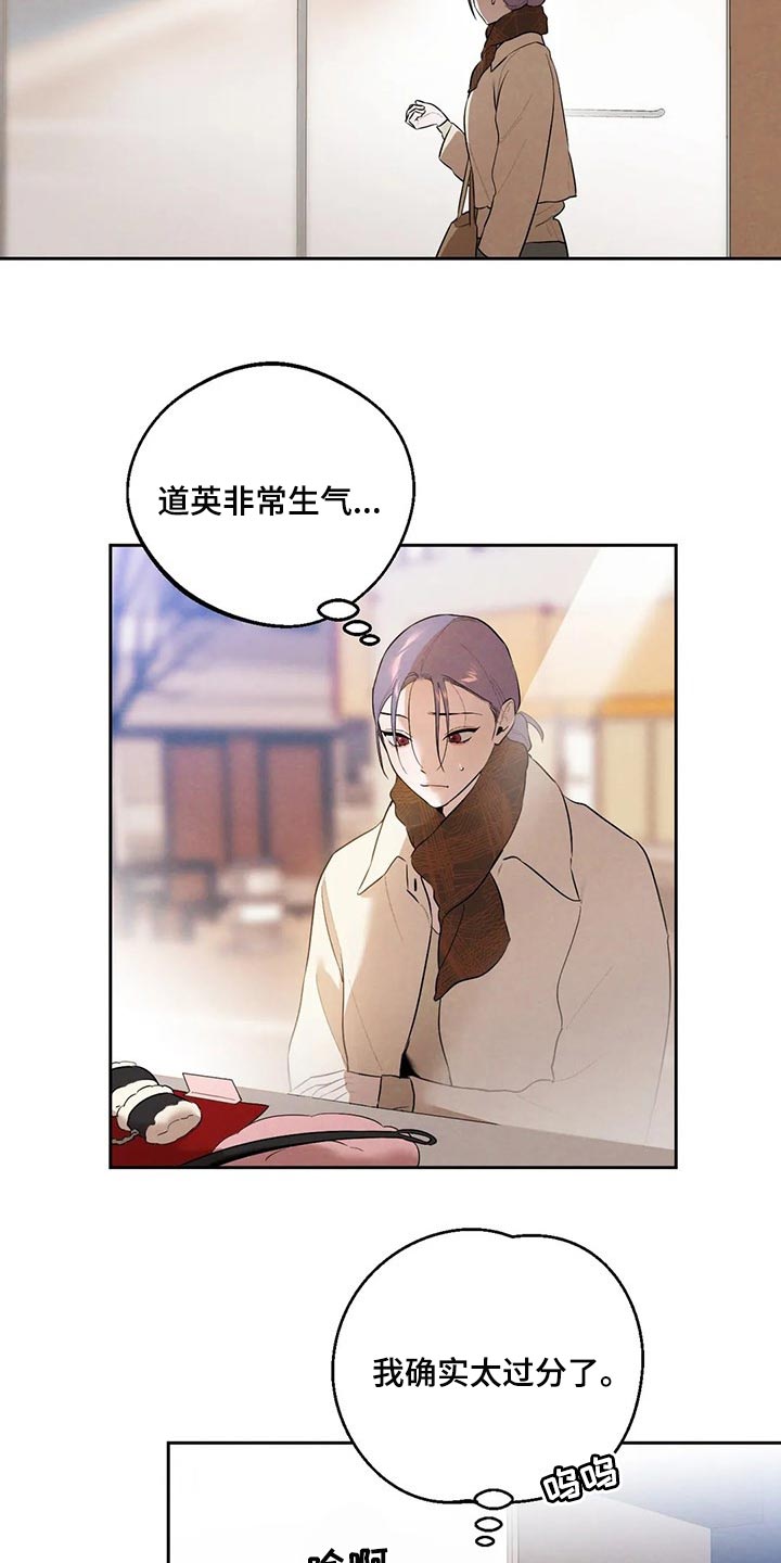 《意外之喜》第60章彻底醒悟 第2页