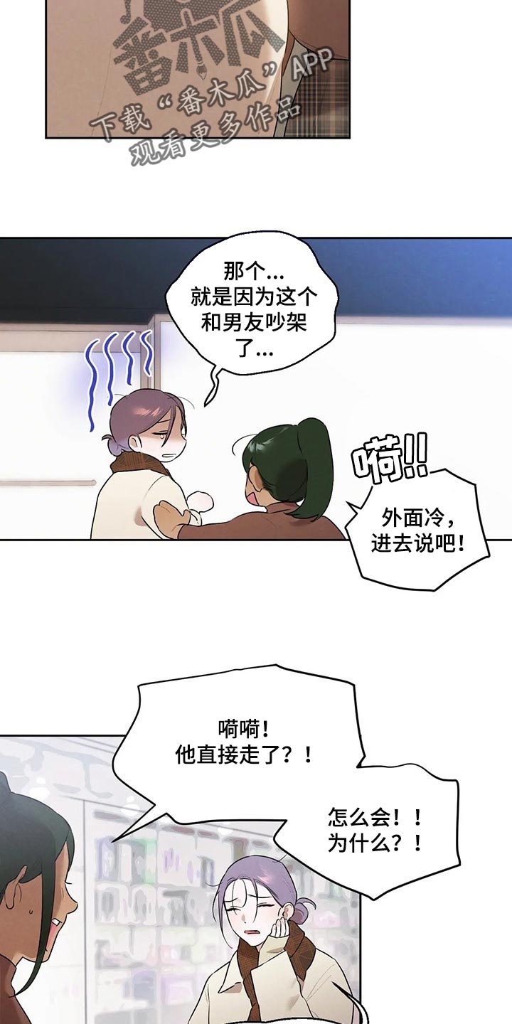 《意外之喜》第60章彻底醒悟 第4页