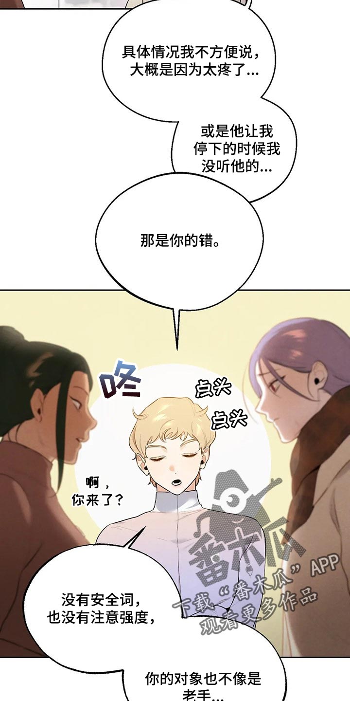 《意外之喜》第60章彻底醒悟 第5页