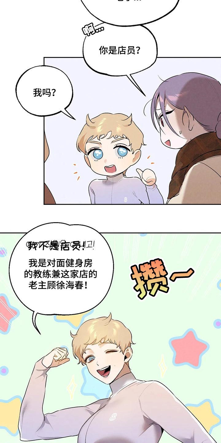 《意外之喜》第60章彻底醒悟 第6页