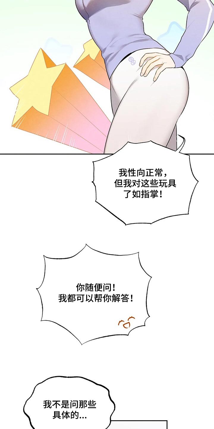 《意外之喜》第60章彻底醒悟 第7页