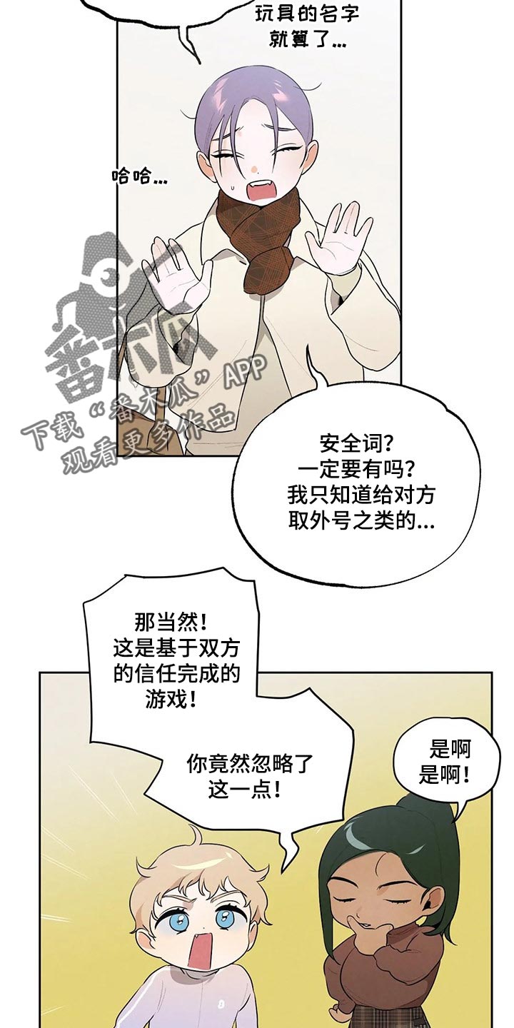 《意外之喜》第60章彻底醒悟 第8页