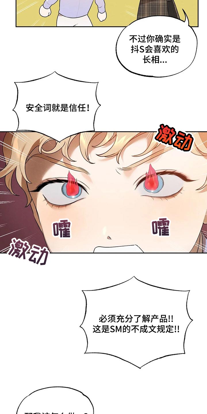 《意外之喜》第60章彻底醒悟 第9页