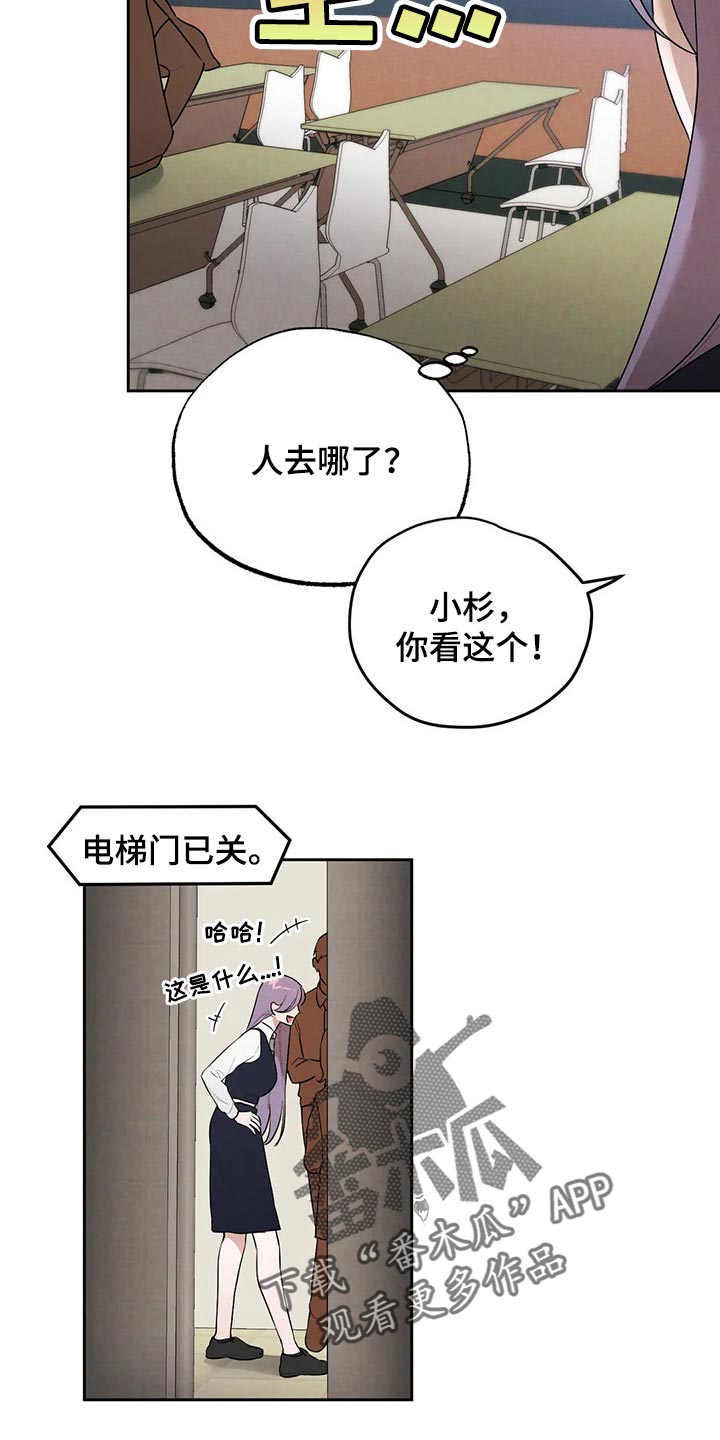 《意外之喜》第59章你怎么知道 第10页