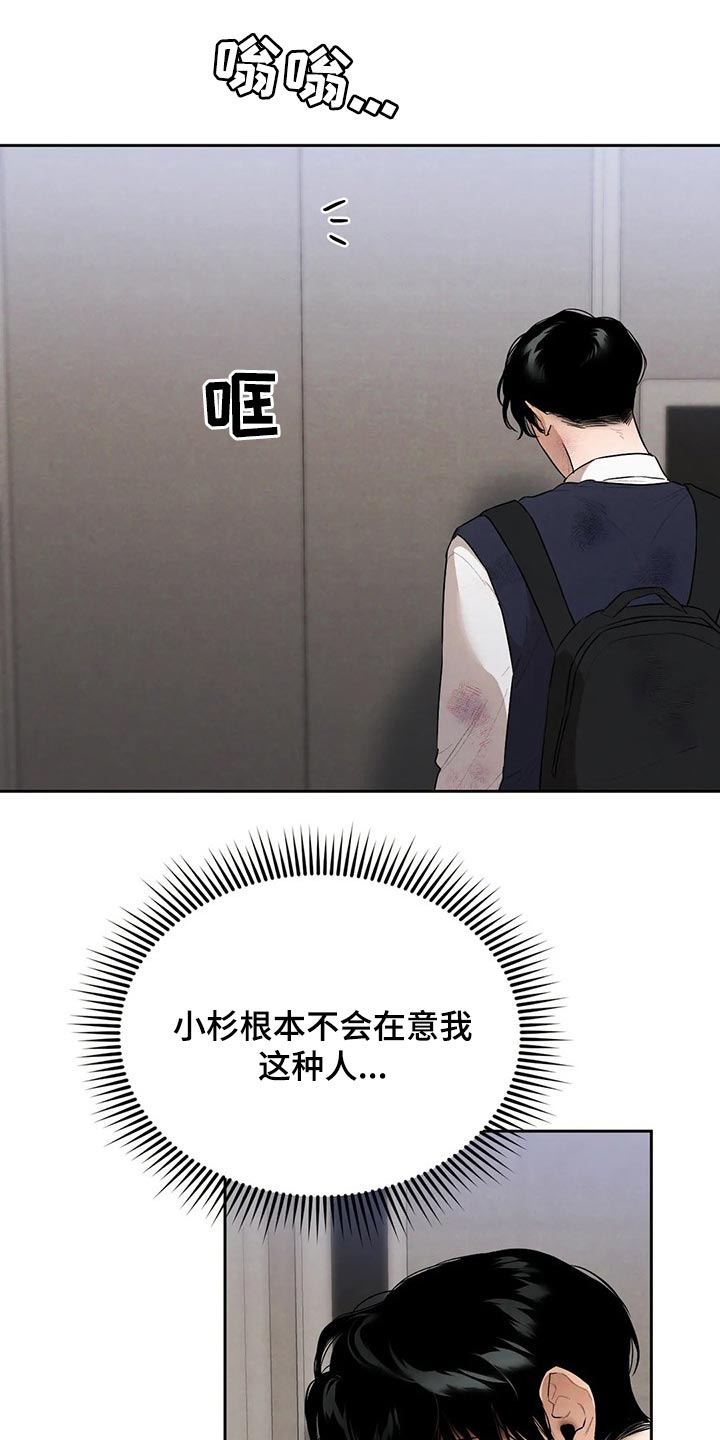 《意外之喜》第59章你怎么知道 第11页