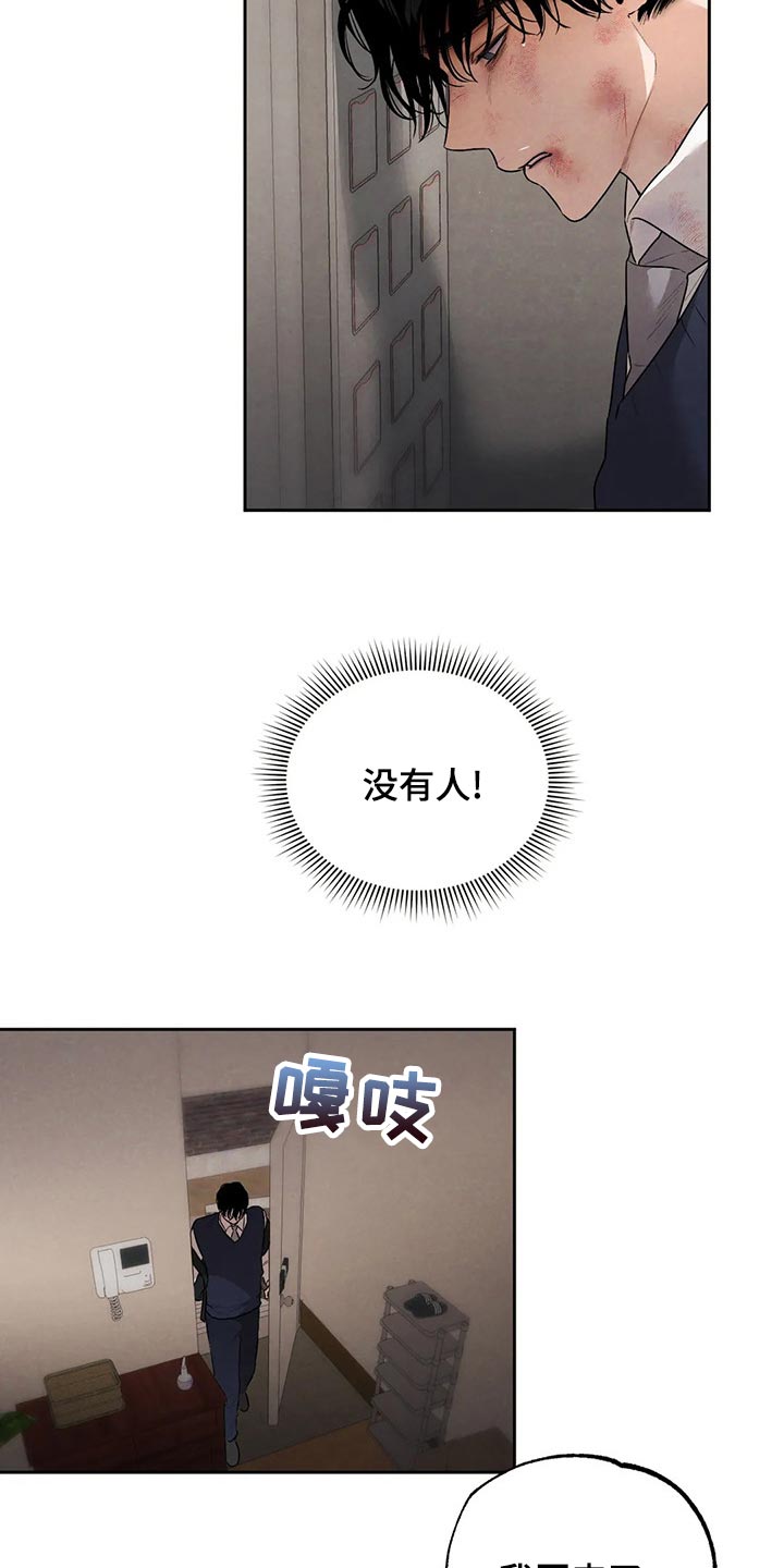 《意外之喜》第59章你怎么知道 第12页