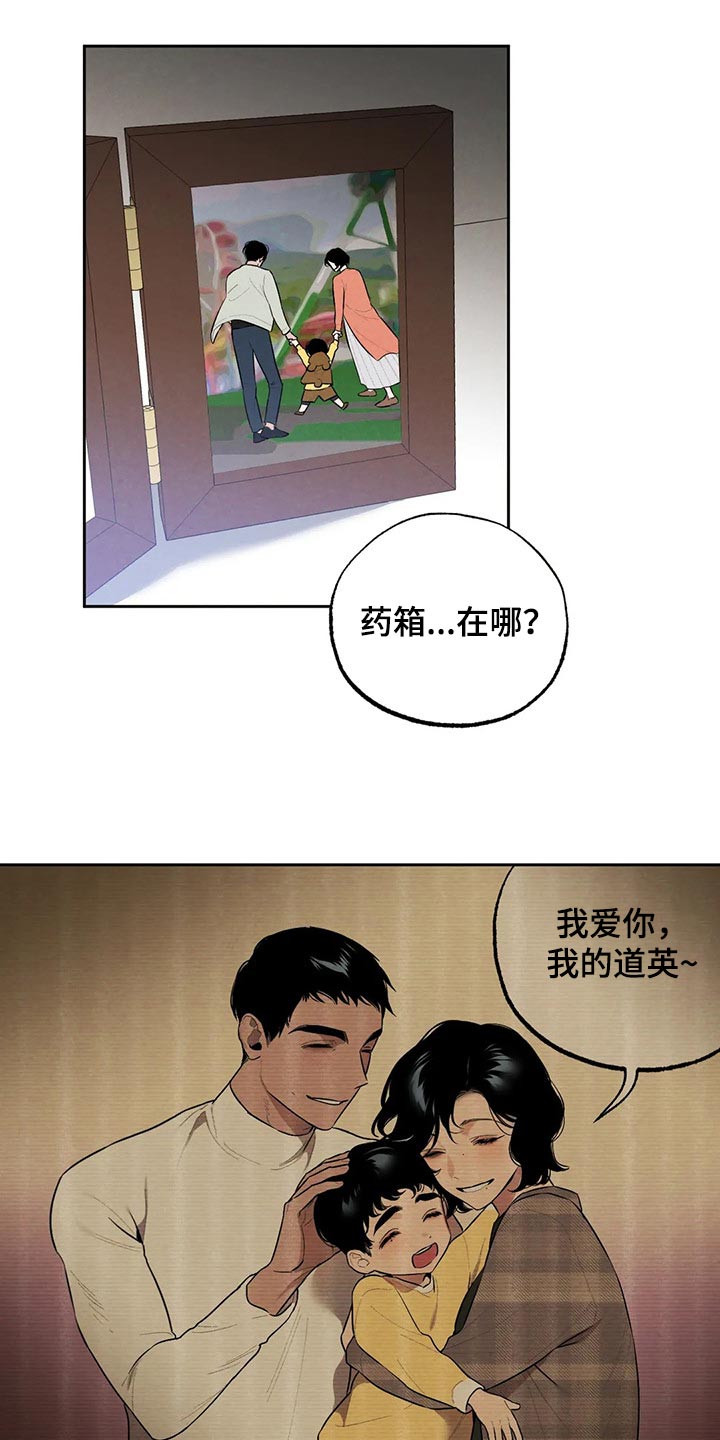 《意外之喜》第59章你怎么知道 第15页