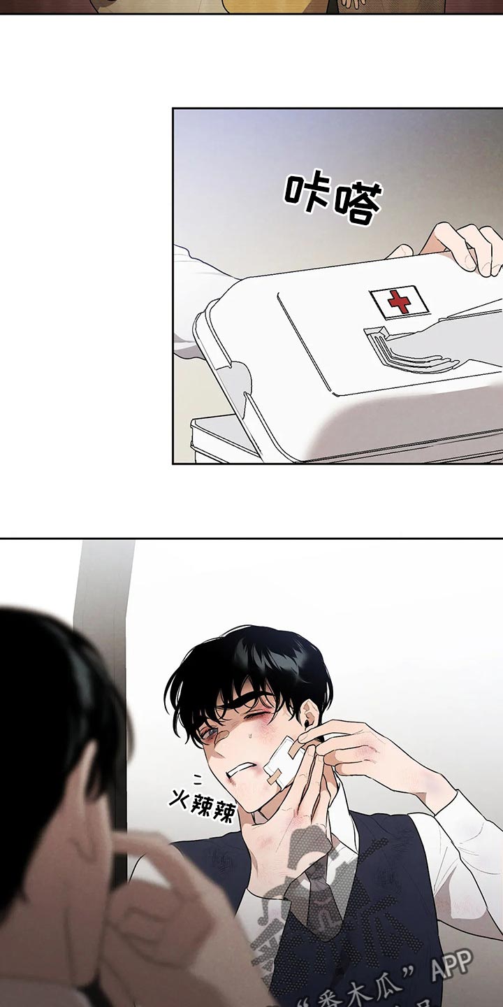 《意外之喜》第59章你怎么知道 第16页