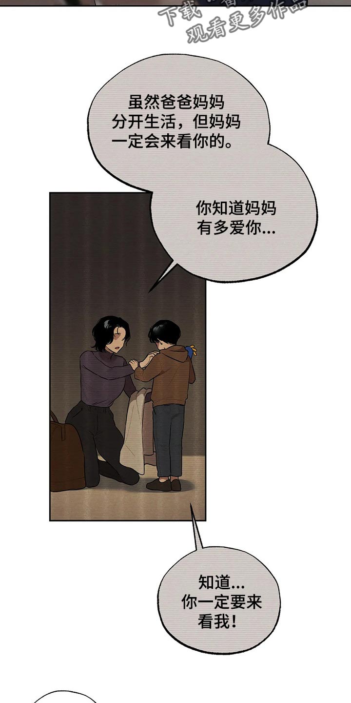 《意外之喜》第59章你怎么知道 第17页