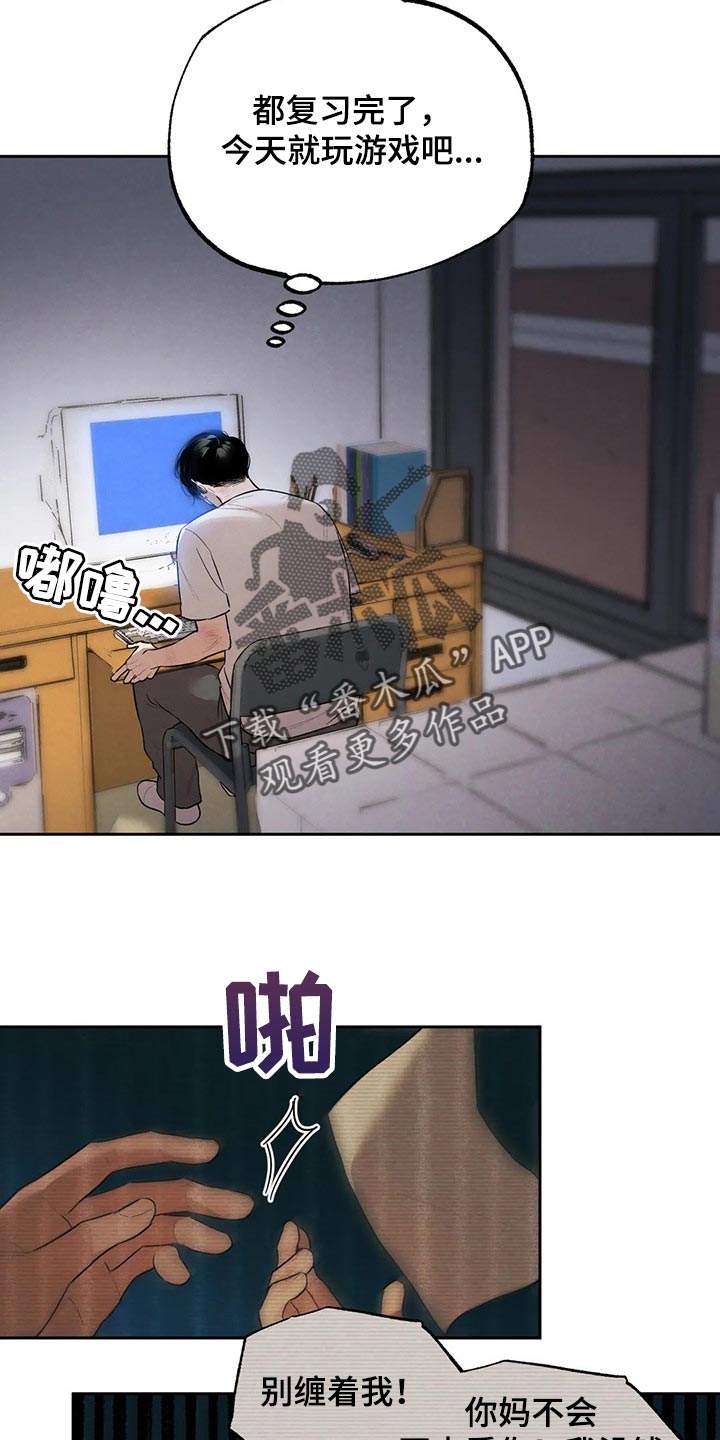 《意外之喜》第59章你怎么知道 第19页