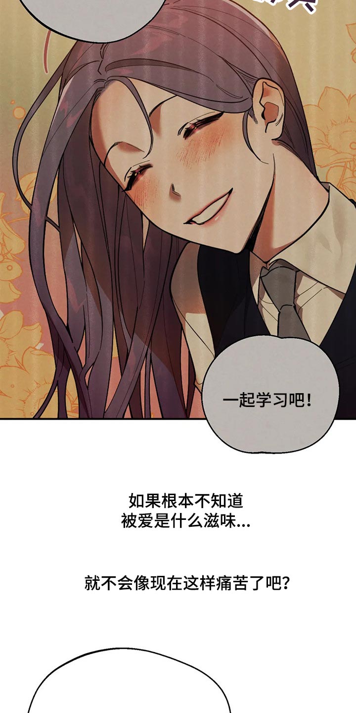 《意外之喜》第59章你怎么知道 第23页