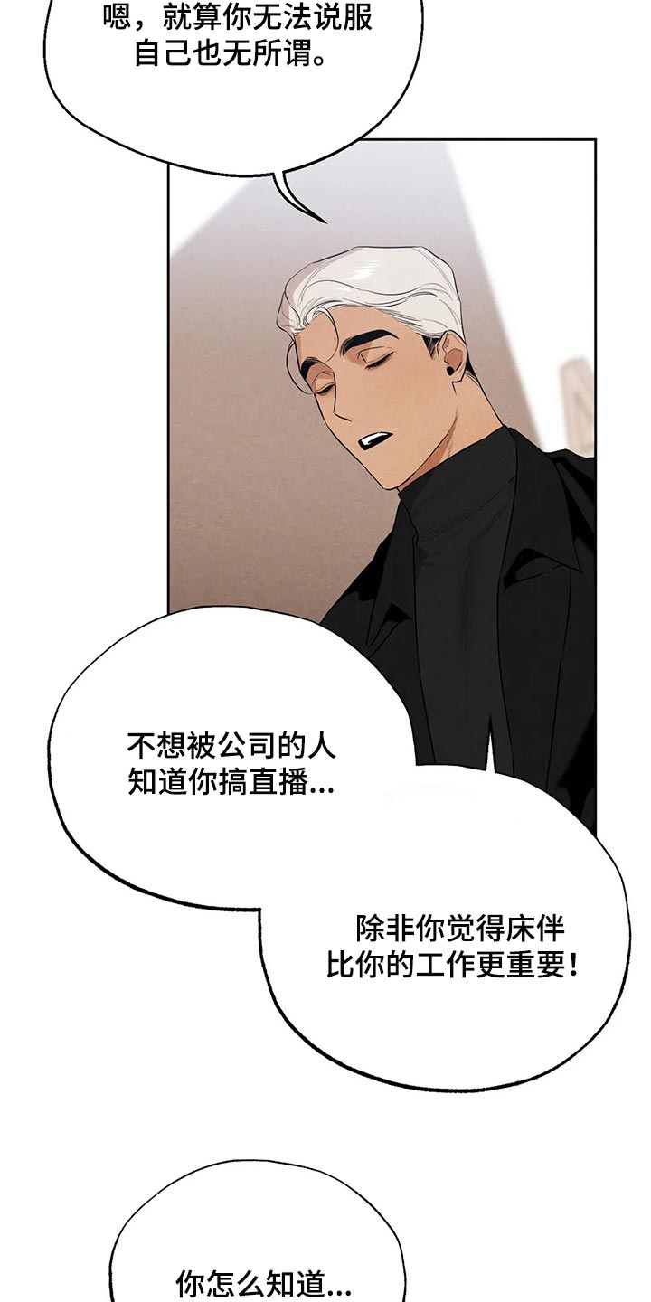 《意外之喜》第59章你怎么知道 第24页
