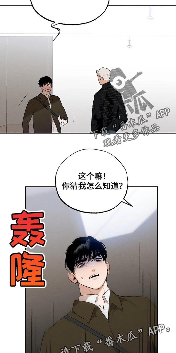《意外之喜》第59章你怎么知道 第25页