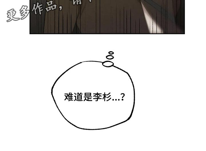《意外之喜》第59章你怎么知道 第26页