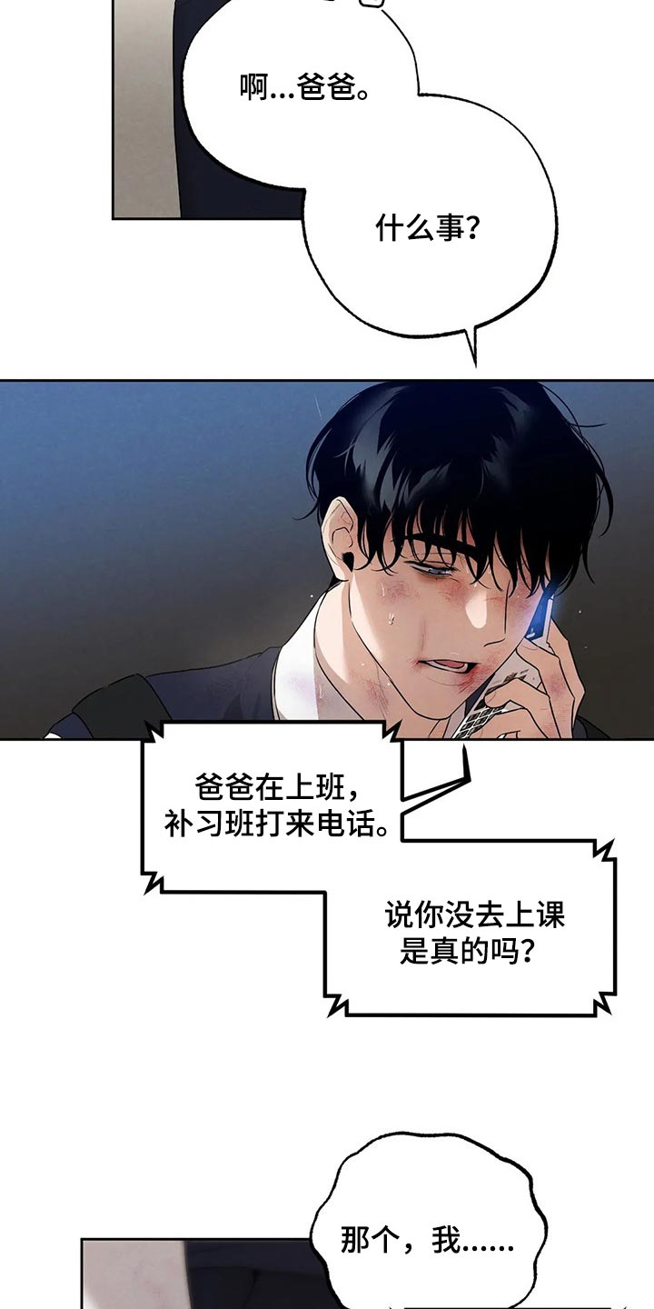 《意外之喜》第59章你怎么知道 第2页