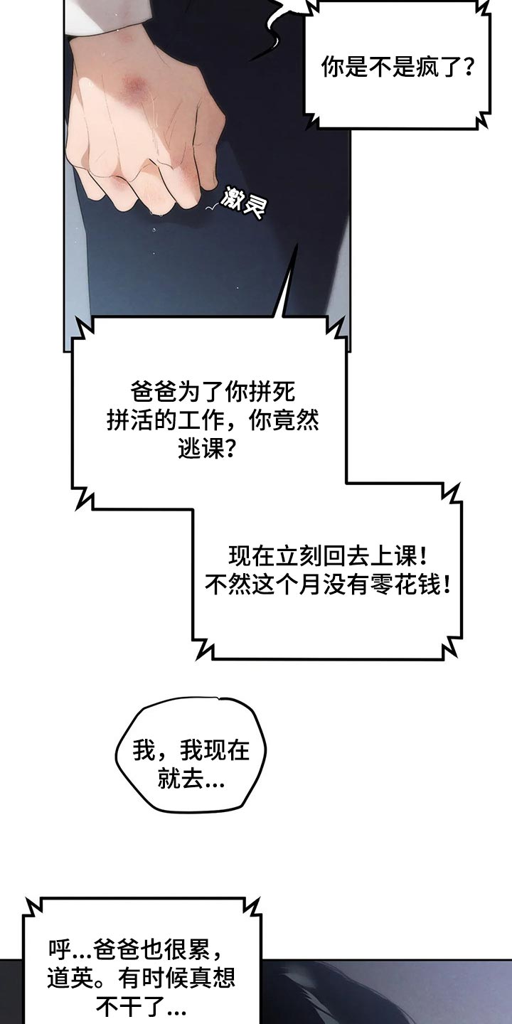 《意外之喜》第59章你怎么知道 第3页