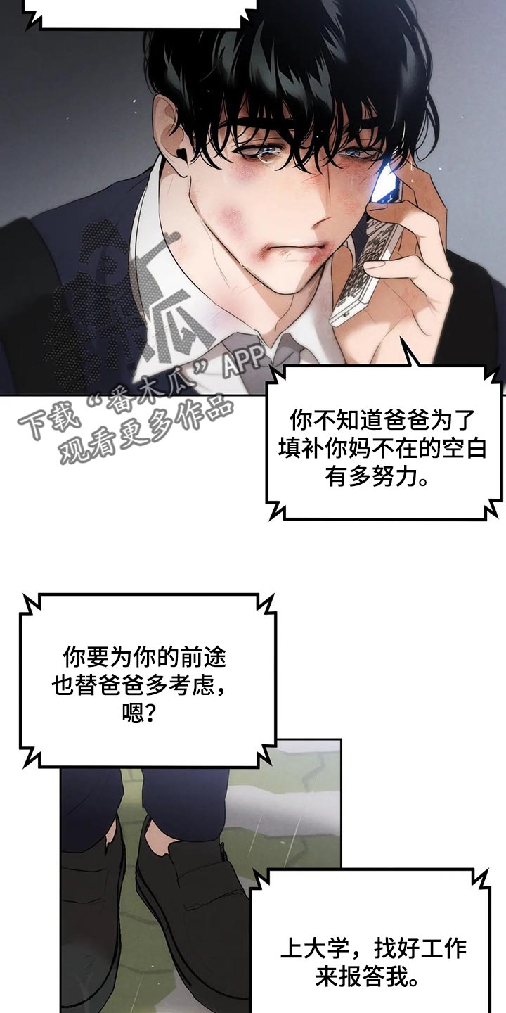 《意外之喜》第59章你怎么知道 第4页