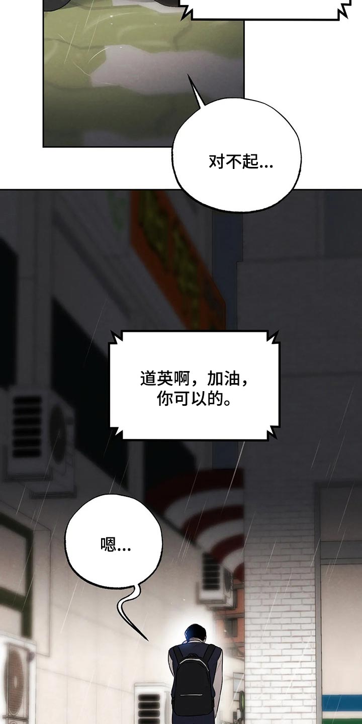 《意外之喜》第59章你怎么知道 第5页