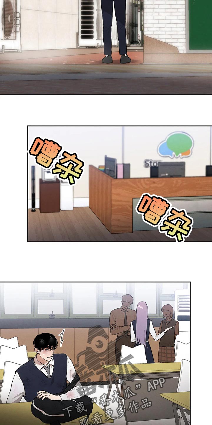 《意外之喜》第59章你怎么知道 第6页