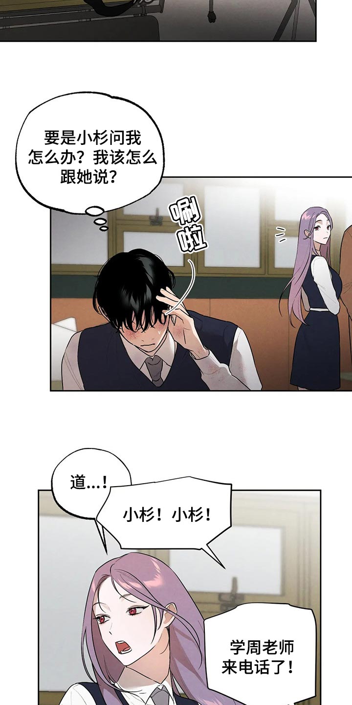 《意外之喜》第59章你怎么知道 第7页