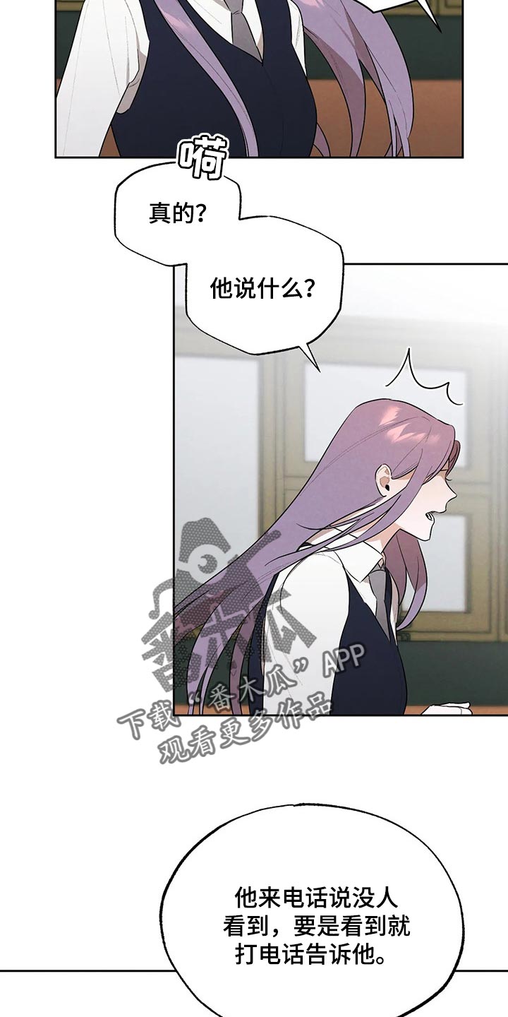《意外之喜》第59章你怎么知道 第8页