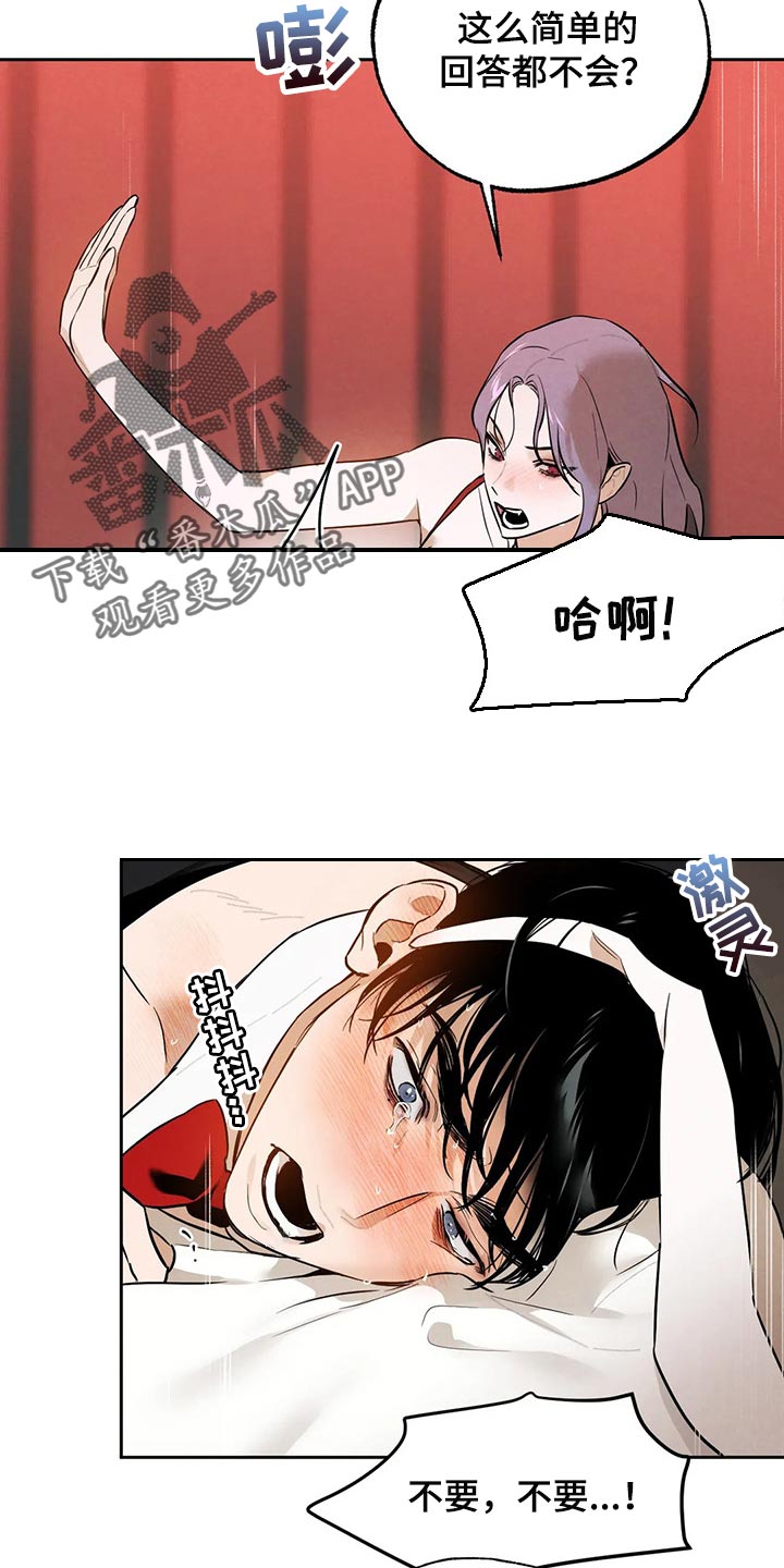 《意外之喜》第55章不听话的话 第12页
