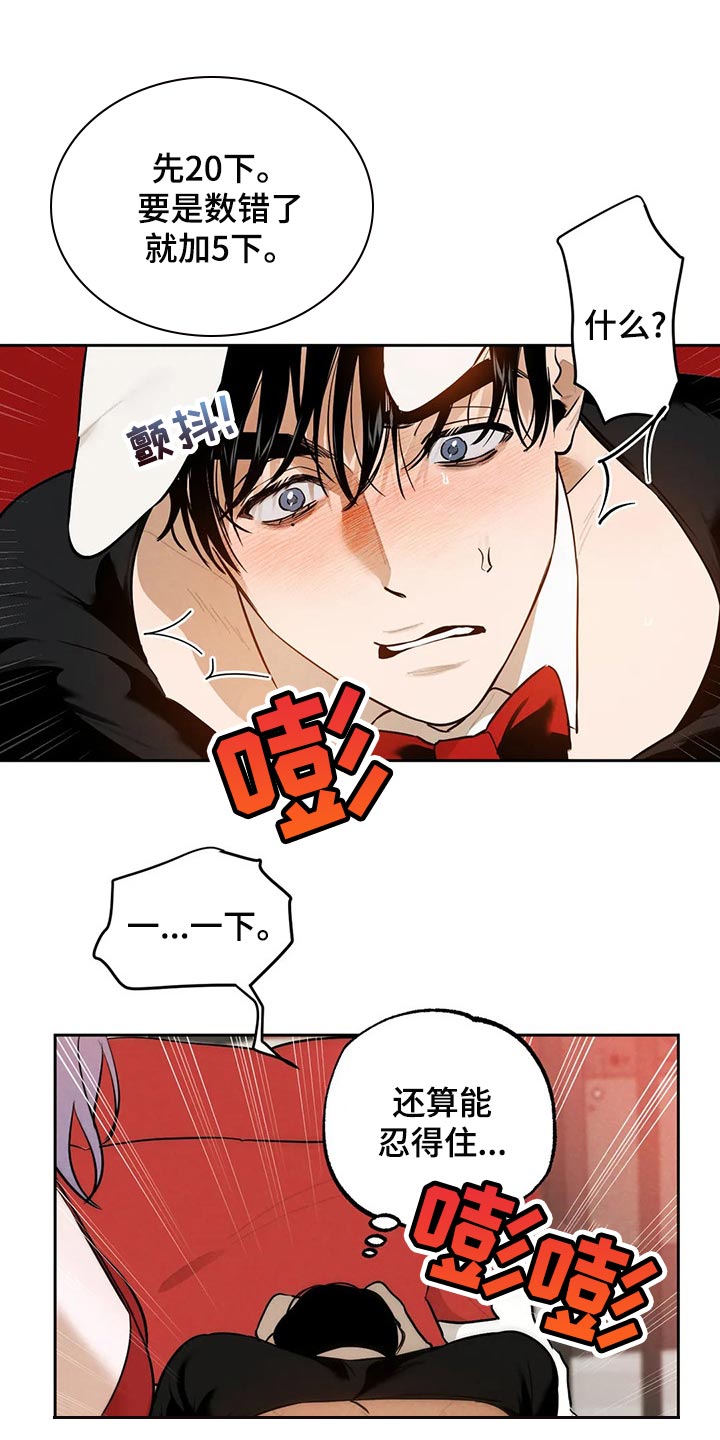 《意外之喜》第55章不听话的话 第1页