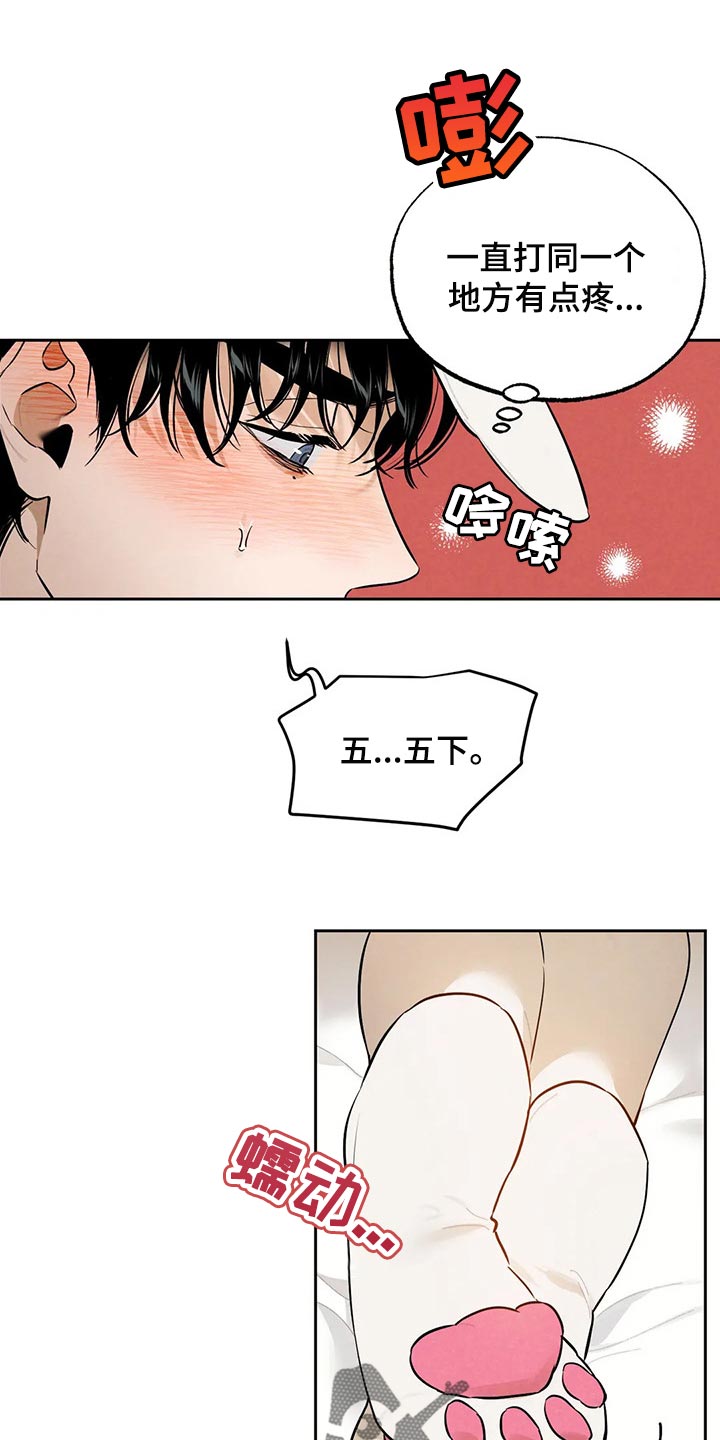 《意外之喜》第55章不听话的话 第2页