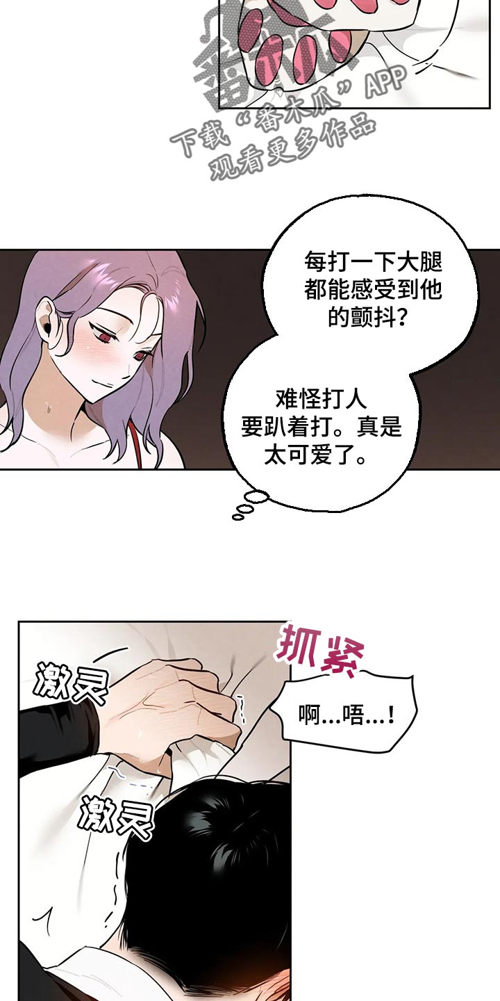 《意外之喜》第55章不听话的话 第3页
