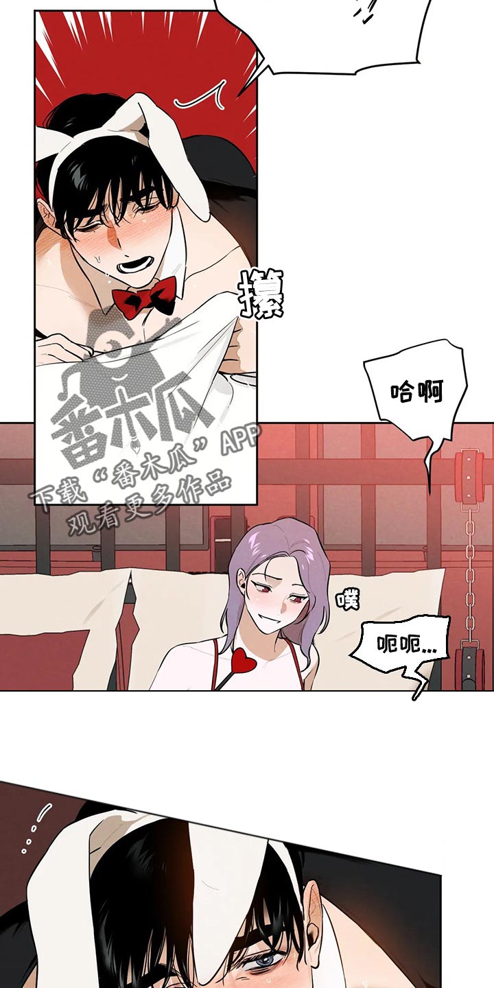 《意外之喜》第55章不听话的话 第5页