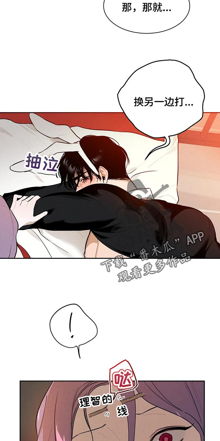 《意外之喜》第55章不听话的话 第7页