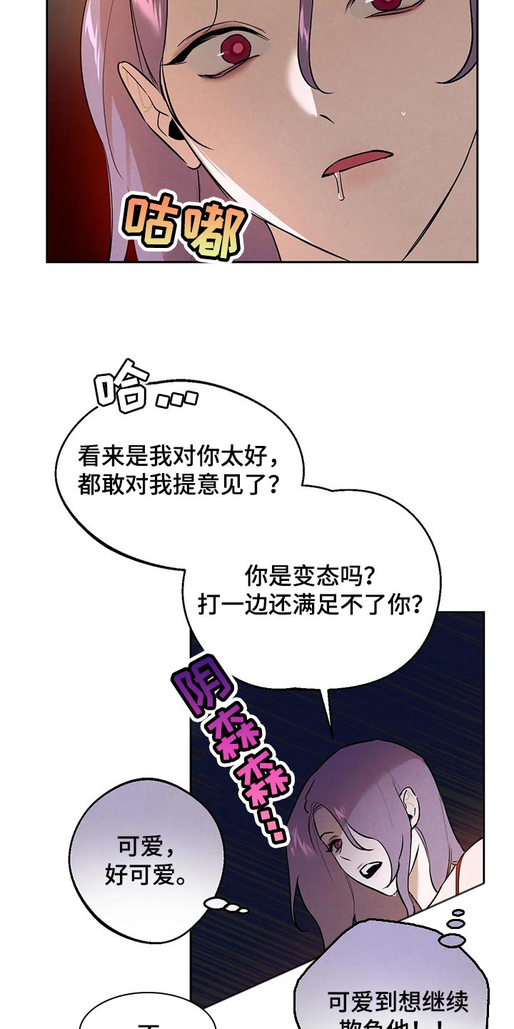 《意外之喜》第55章不听话的话 第8页