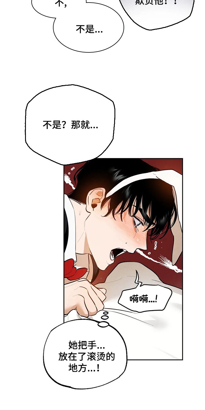 《意外之喜》第55章不听话的话 第9页